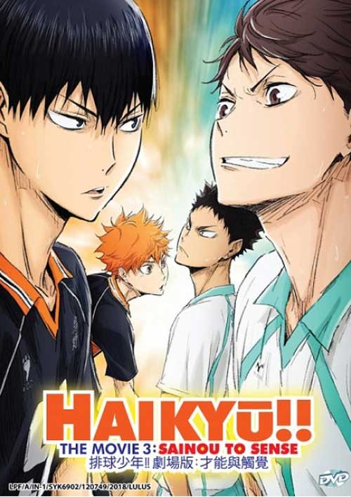 Haikyu!! The Movie 3: Sainou to Sense (DVD) (2017) Anime