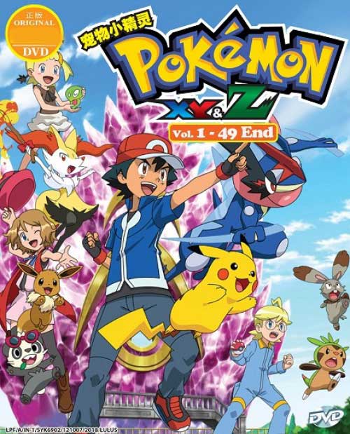 ポケットモンスター Xyz Dvd 16 アニメ 全1 49話