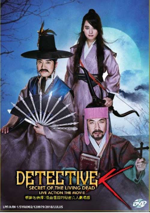 Detective K: Secret of the Living Dead (DVD) (2018) 韓国映画