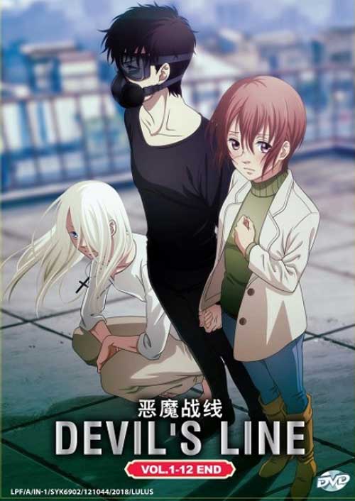 Devil's Line (DVD) (2018) Anime