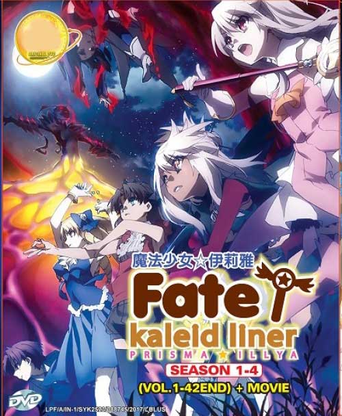 Fate/kaleid liner プリズマ☆イリヤ ツヴァイ!（第1~4期） (DVD) (2013~2017) アニメ