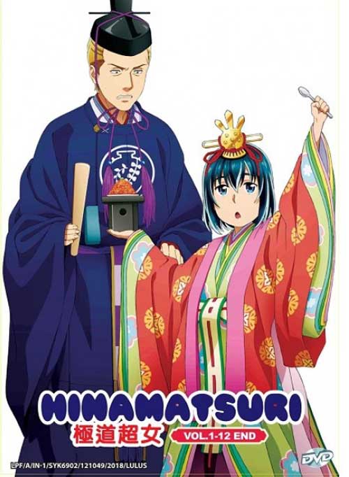 Hinamatsuri (DVD) (2018) Anime