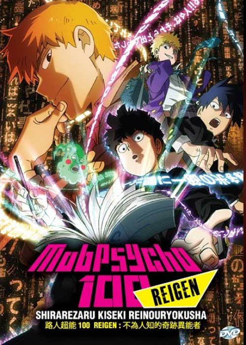 Mob Psycho 100 Reigen: Shirarezaru Kiseki Reinouryokusha (DVD) (2018) Anime