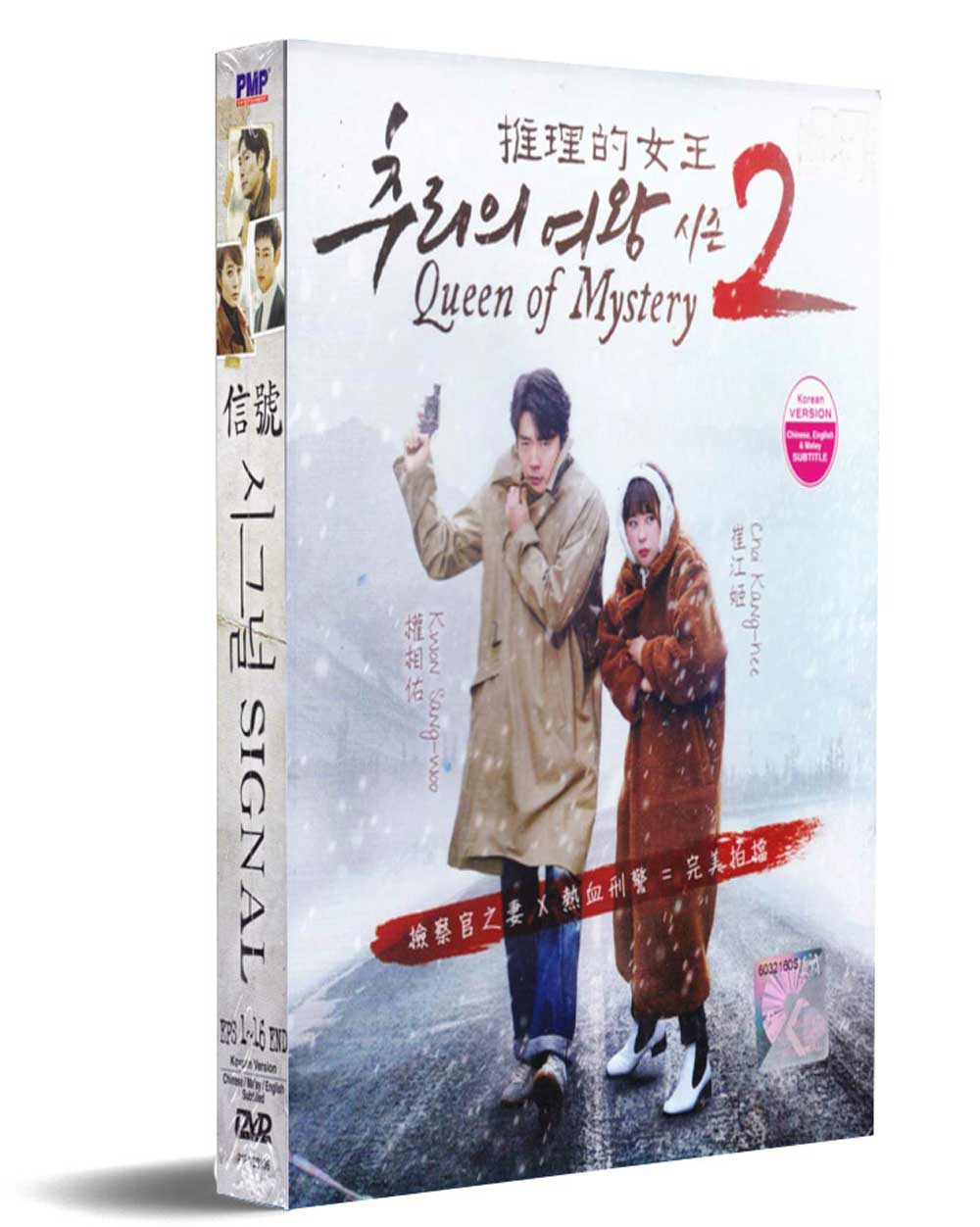 Queen of Mystery 2 (DVD) (2018) 韓国TVドラマ