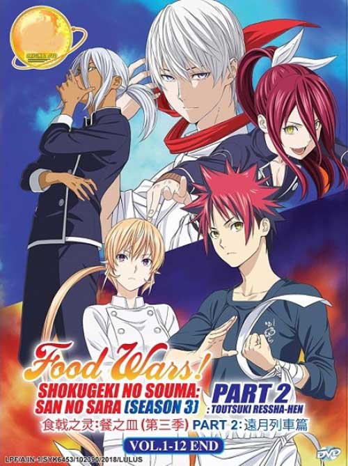 Food Wars: Shokugeki no Soma - Toutsuki Ressha-hen (Season 3 Part 2) (DVD) (2018) Anime