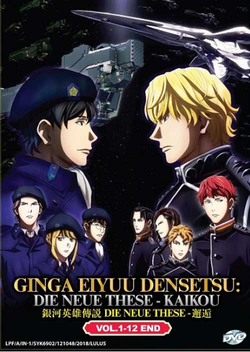 Ginga Eiyuu Densetsu: Die Neue These - Kaikou (DVD) (2018) Anime