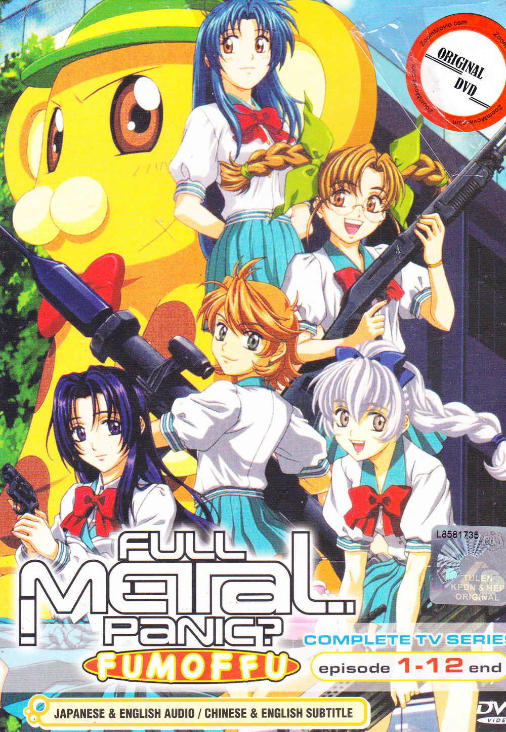 Full Metal Panic? Fumoffu (DVD) (2003) 动画