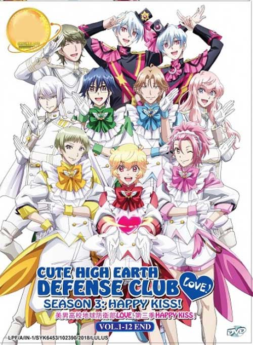 Cute High Earth Defense Club LOVE! Happy Kiss! (Season 3) (DVD) (2018) Anime