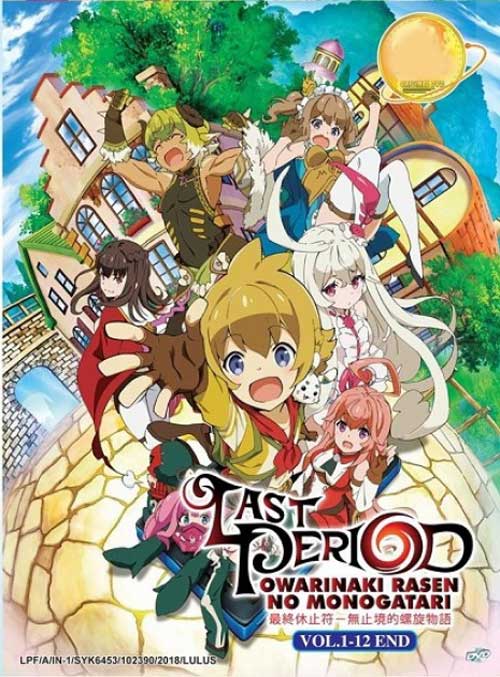 Last Period: Owarinaki Rasen no Monogatari (DVD) (2018) Anime