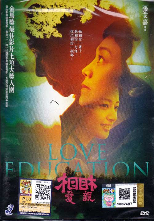 Love Education (DVD) (2017) Taiwan Movie