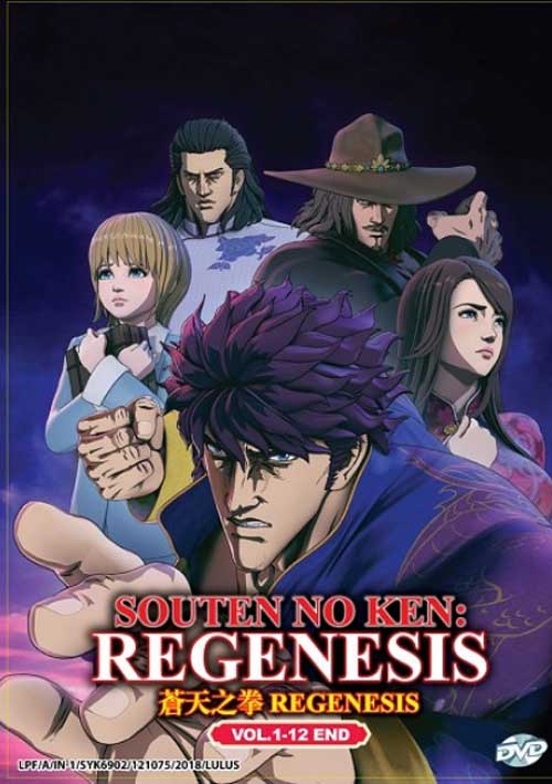 Souten no Ken: Regenesis (DVD) (2018) Anime