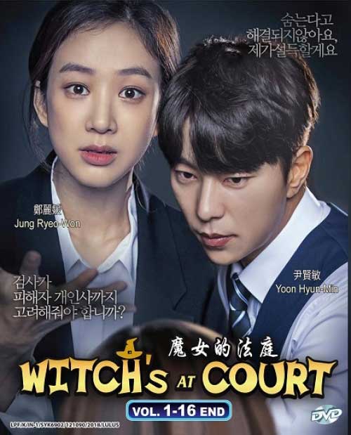 Witch at Court (DVD) (2017) 韓国TVドラマ