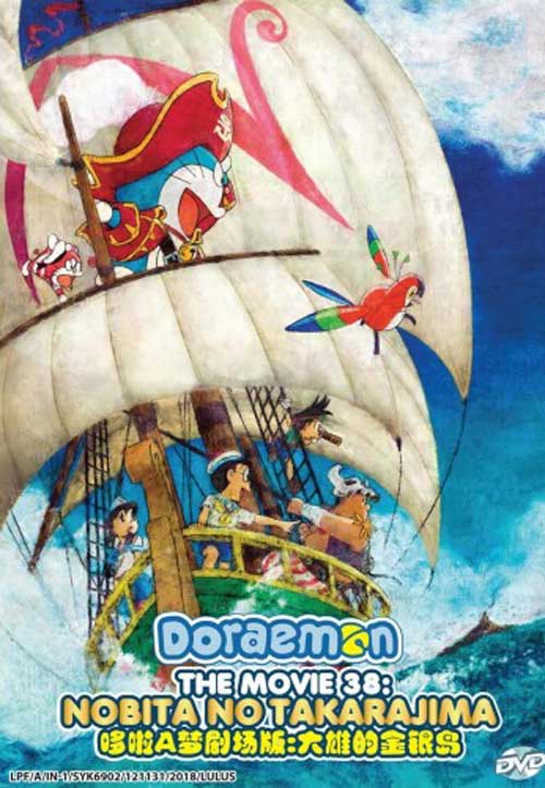 Doraemon The Movie 38: Nobita No Takarajima (DVD) (2018) Anime