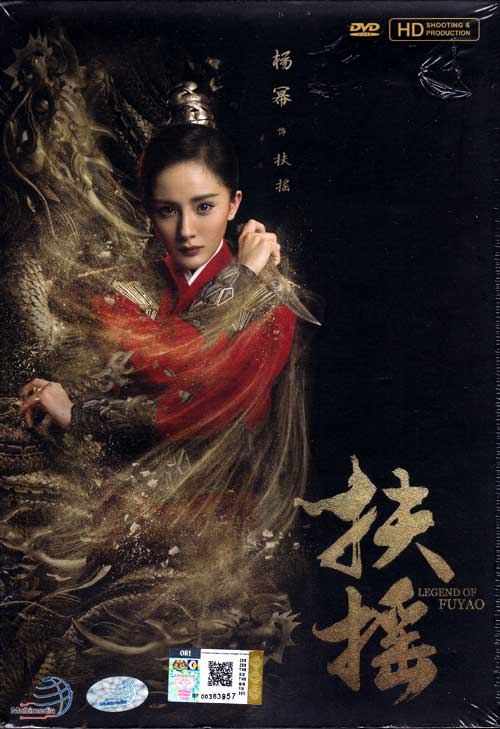 Legend of Fuyao (HD Shooting Version) (DVD) (2018) 中国TVドラマ