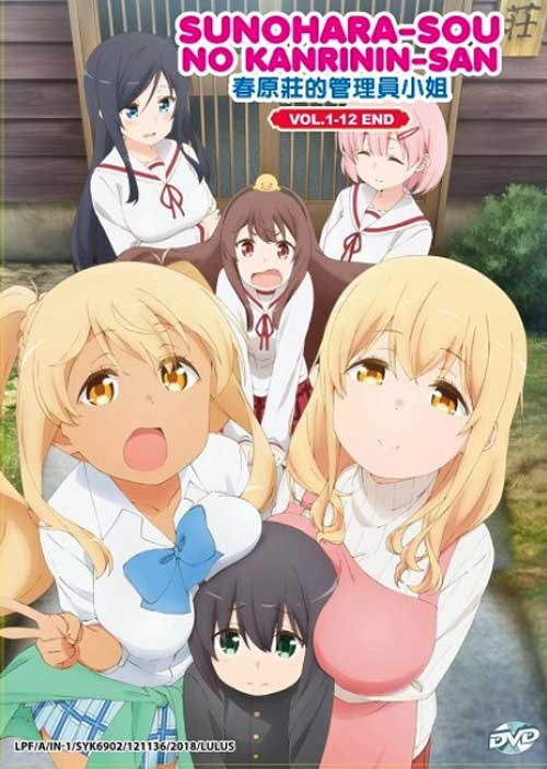 Miss caretaker of Sunohara-sou (DVD) (2018) Anime