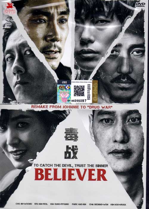 Believer (DVD) (2018) Korean Movie