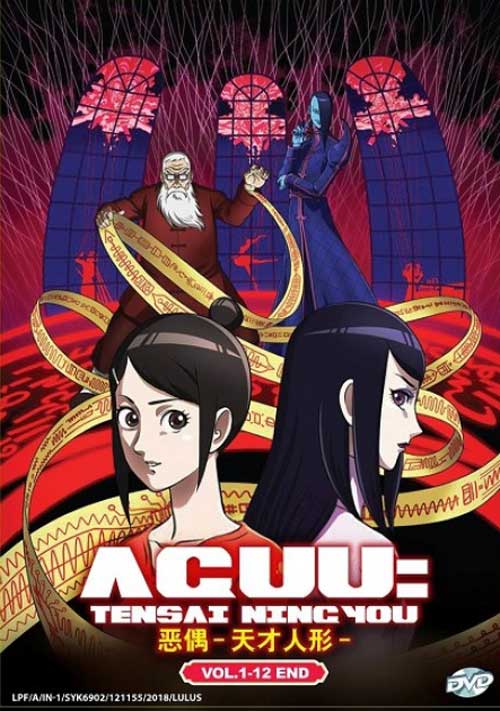 Aguu: Tensai Ningyou (DVD) (2018) Anime