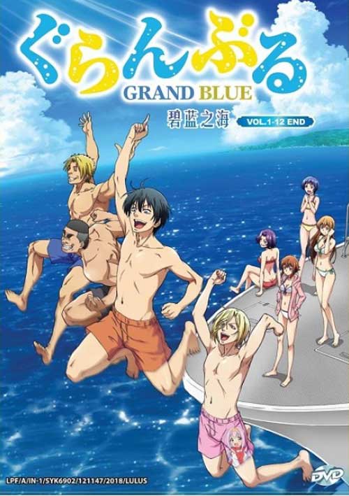 Grand Blue (DVD) (2018) Anime