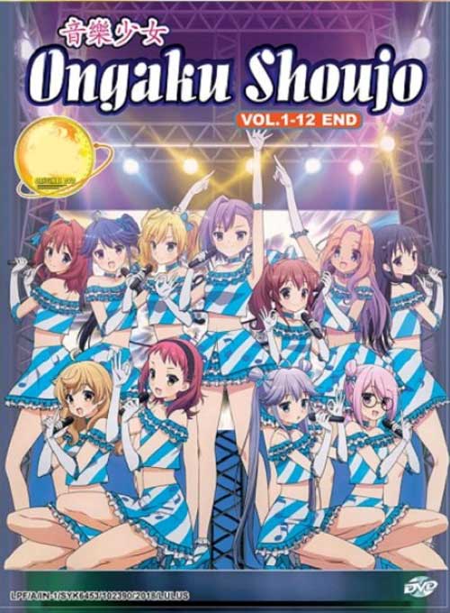 Ongaku Shoujo (DVD) (2018) Anime