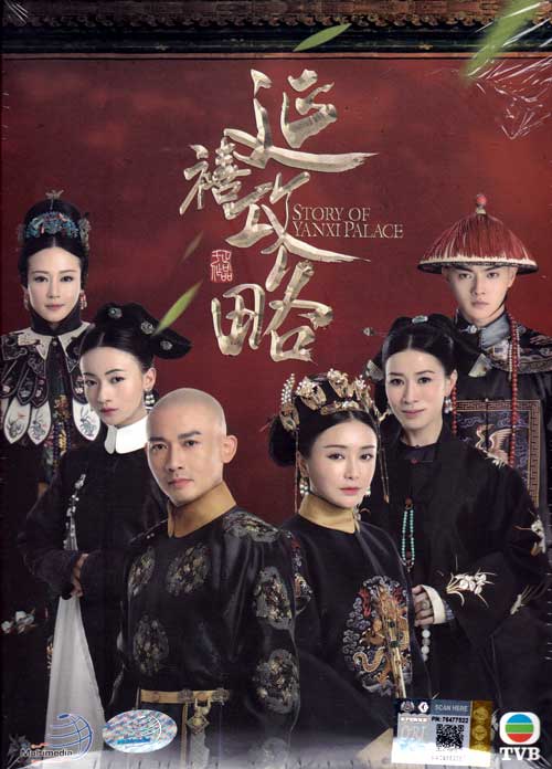 Story of Yanxi Palace (DVD) (2018) China TV Series