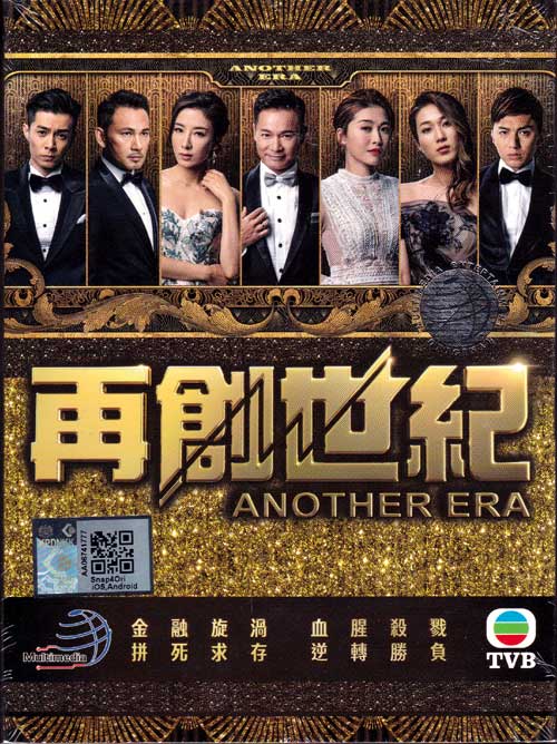 Another Era (DVD) (2018) Hong Kong TV Series
