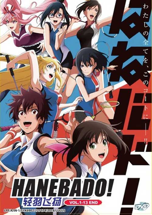 Hanebado! (DVD) (2018) Anime