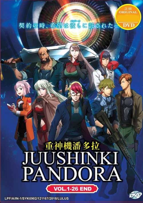 Juushinki Pandora (DVD) (2018) Anime