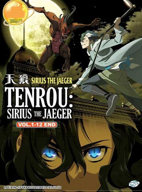 天狼 SIRIUS THE JAEGER (DVD) (2018) アニメ