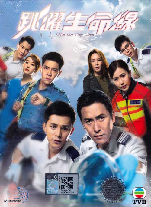 Life on the Line (DVD) (2018) Hong Kong TV Series