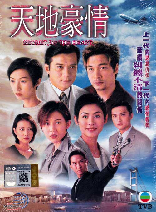 Secret of the Heart (DVD) (1998) 香港TVドラマ