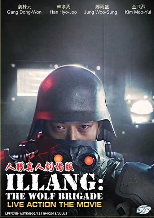 Illang: The Wolf Brigade (DVD) (2018) 韓国映画