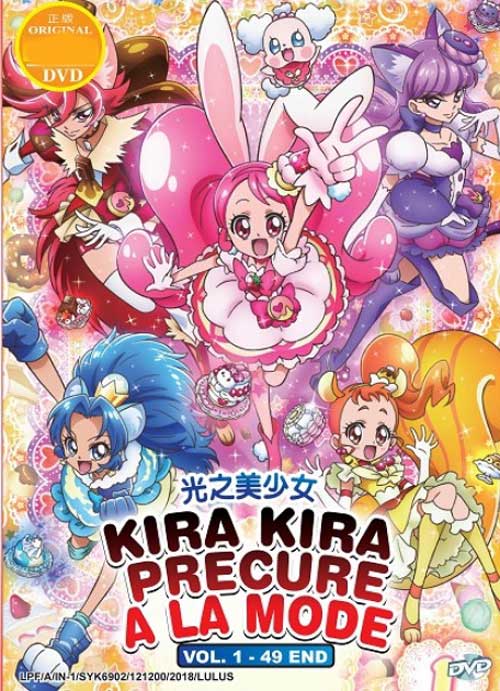 Kira Kira Precure A La Mode (DVD) (2018) Anime