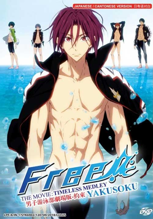 Free! Movie 2: Timeless Medley - Yakusoku (DVD) (2017) Anime