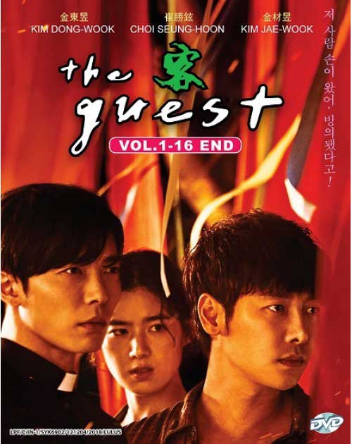 The Guest (DVD) (2018) 韓国TVドラマ