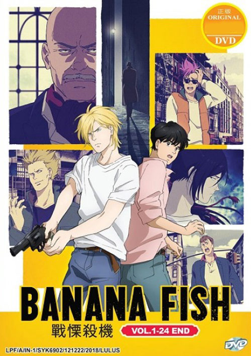 Banana Fish (DVD) (2018) Anime