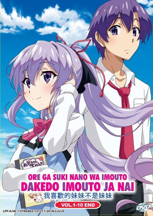 Ore ga Suki nano wa Imouto dakedo Imouto ja Nai (DVD) (2018) Anime