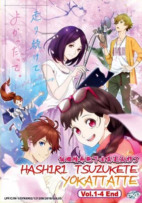 Hashiri Tsuzukete Yokattatte (DVD) (2018) Anime