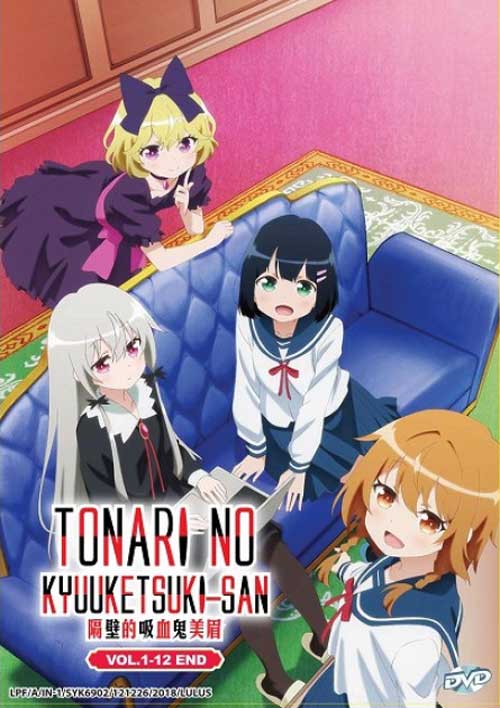 Tonari no Kyuuketsuki-san (DVD) (2018) Anime