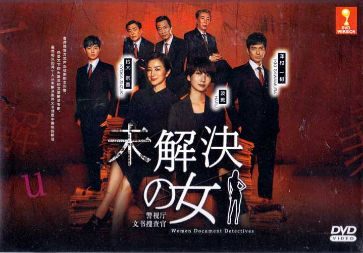 Women Document Detectives (DVD) (2018) Japanese TV Series