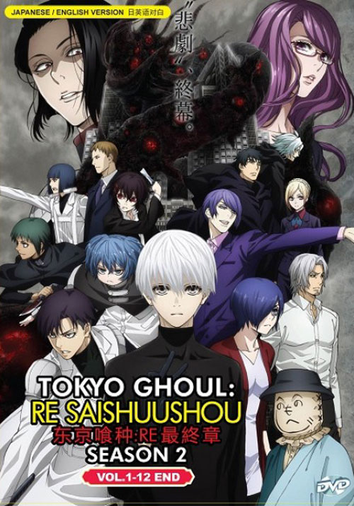 Tokyo Ghoul: RE Saishuushou Season 2 (DVD) (2018) Anime