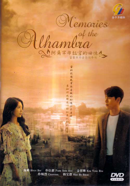 Memories of the Alhambra (DVD) (2018) 韓国TVドラマ