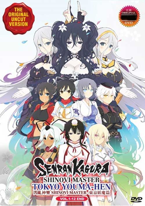 Senran Kagura Shinovi Master: Tokyo Youma-hen (DVD) (2018) Anime