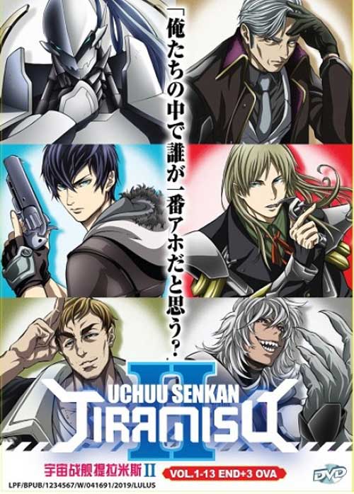Uchuu Senkan Tiramisu II (DVD) (2018) Anime