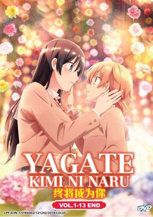 Yagate Kimi ni Naru (DVD) (2018) Anime