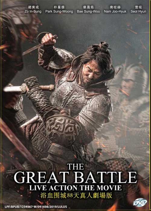 The Great Battle (DVD) (2018) Korean Movie