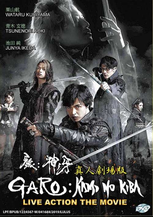 牙狼：神之牙 真人劇場版 (DVD) (2018) 日本電影