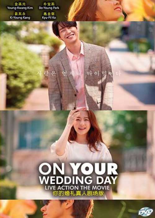 On Your Wedding Day (DVD) (2018) Korean Movie