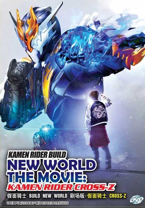 Kamen Rider Build New World: Kamen Rider Cross-Z (DVD) (2019) Anime