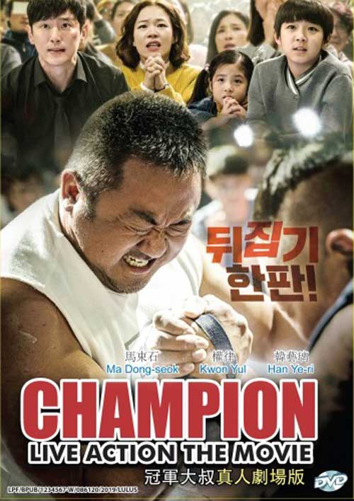 Champion (DVD) (2018) 韓国映画