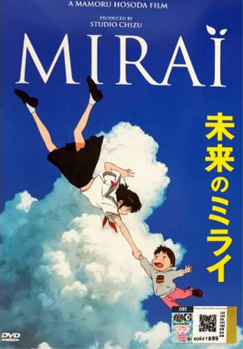 Mirai (DVD) (2018) Anime